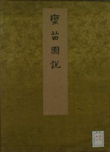 清《蛮苗图说》-滇史网