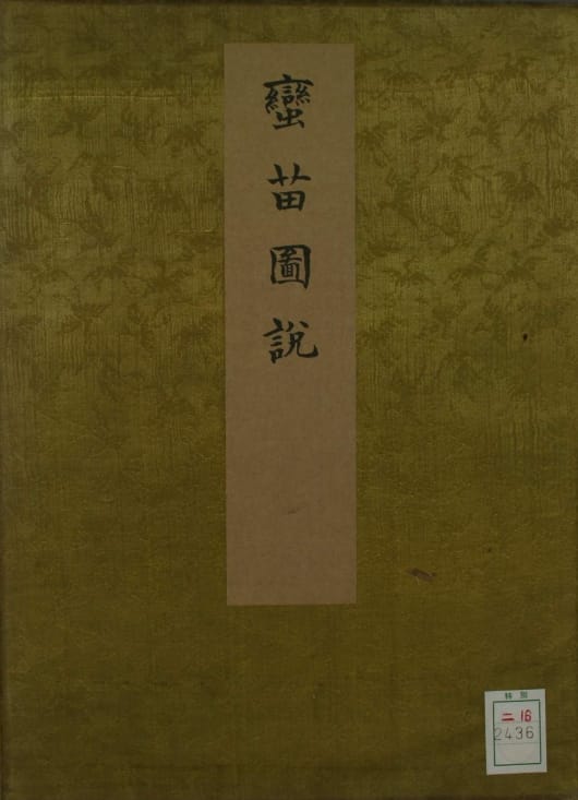 清《蛮苗图说》-滇史网