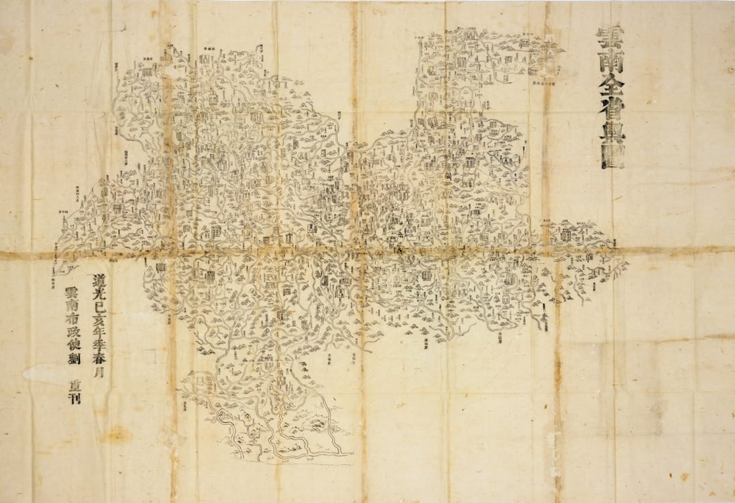 清代云南全省舆图（道光19年古本）-滇史网
