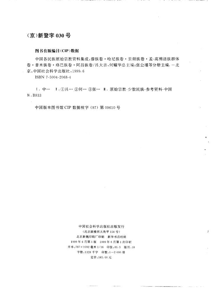 b2c2b040a520240517112758