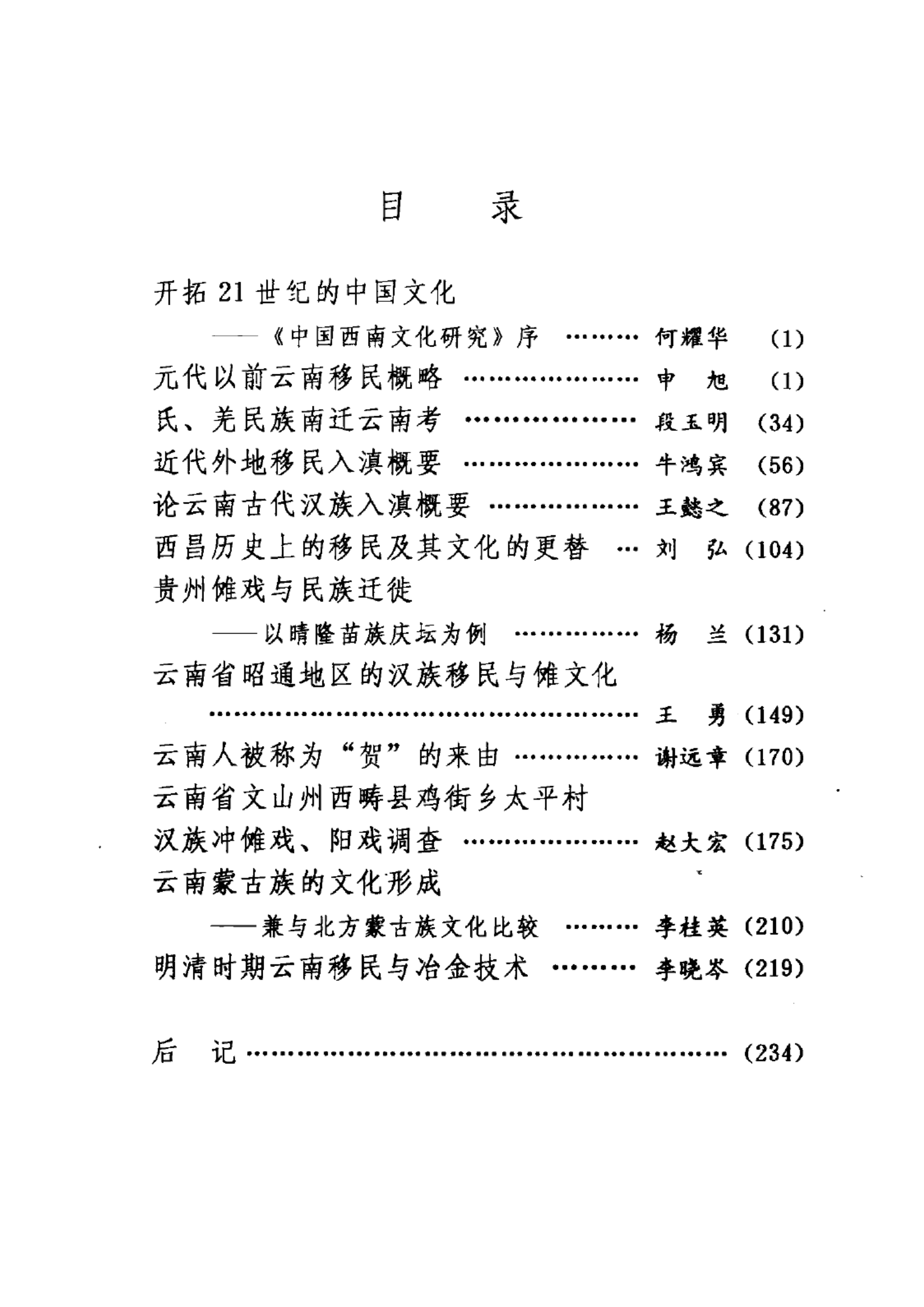 bea48738bf20240525204049