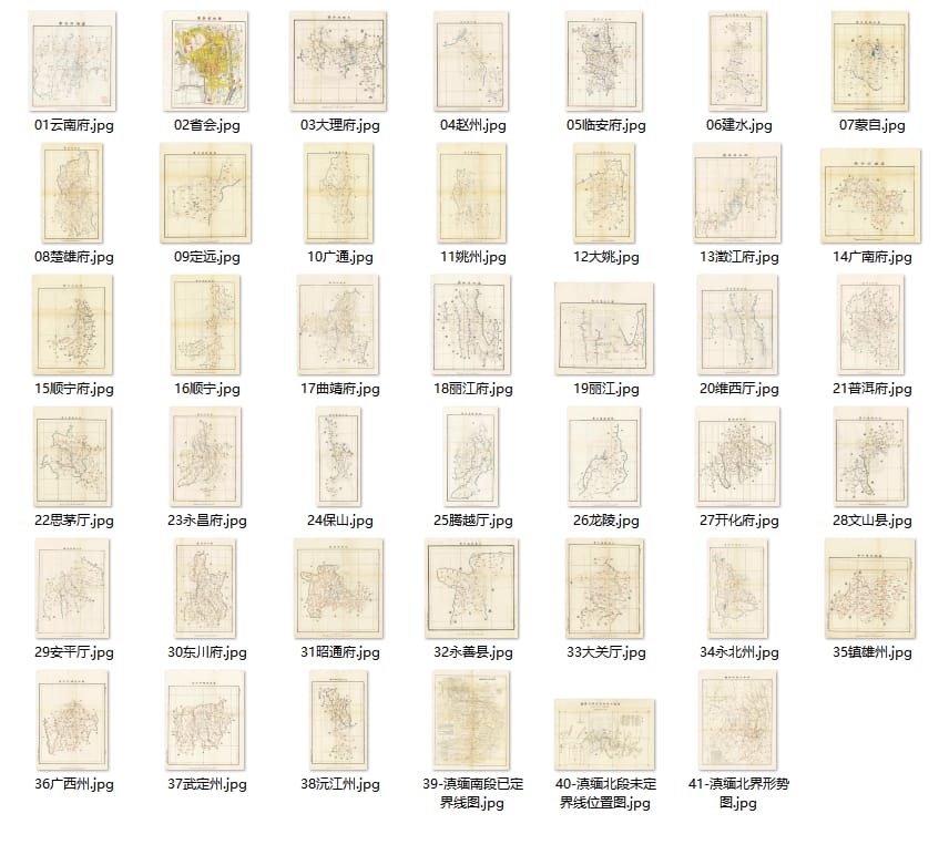 图片[1]-清代云南府、县示意图41幅（高清）-滇史网