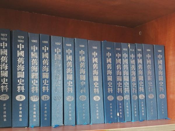 中国旧海关史料1859-1948（全170册）-滇史网