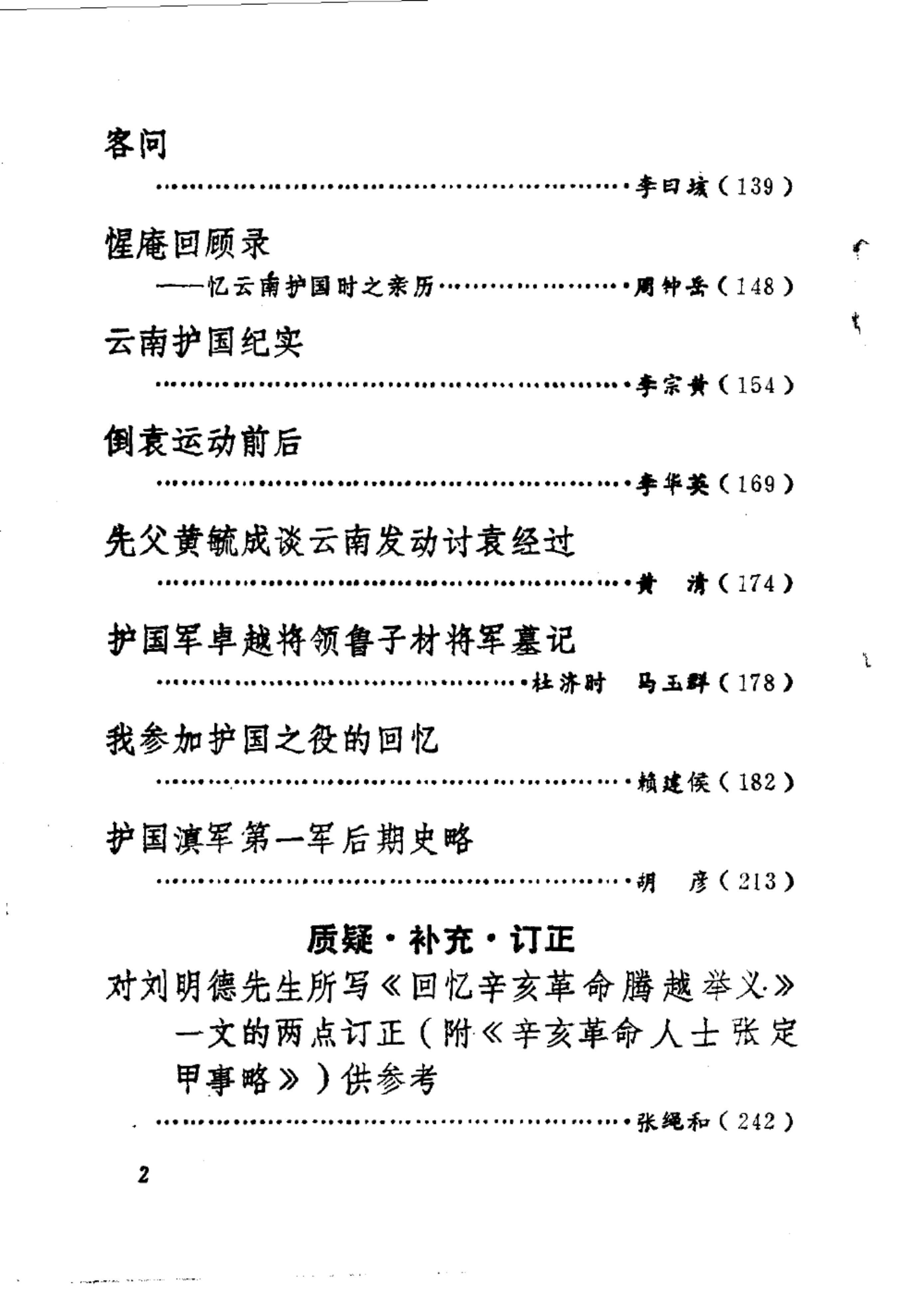 d8f2441e8a20240521164119