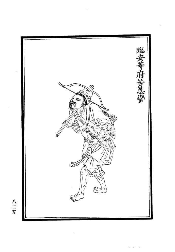 图片[4]-《皇清职贡图》（合集）-滇史网