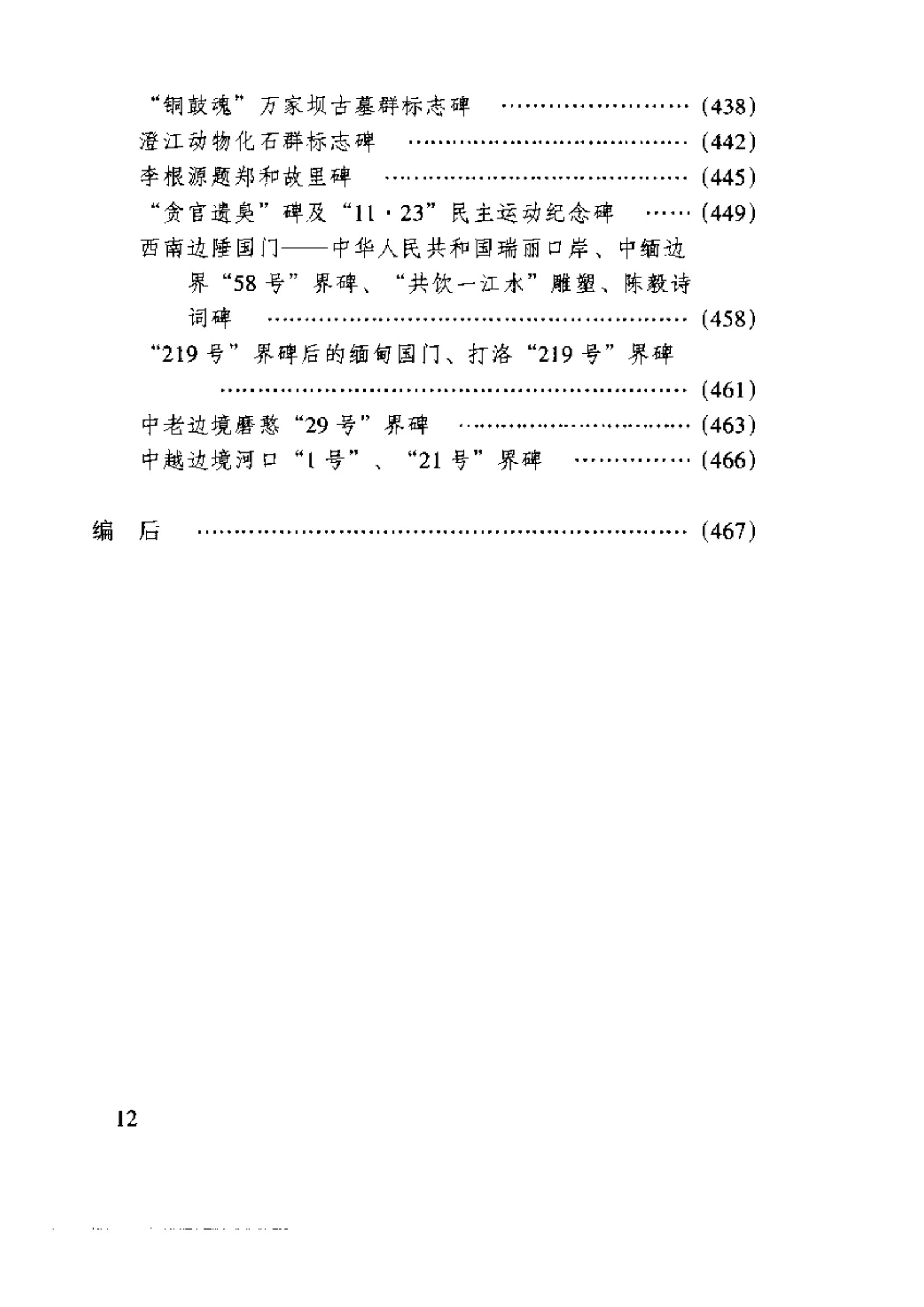 e6b1eb6d5920240522183801