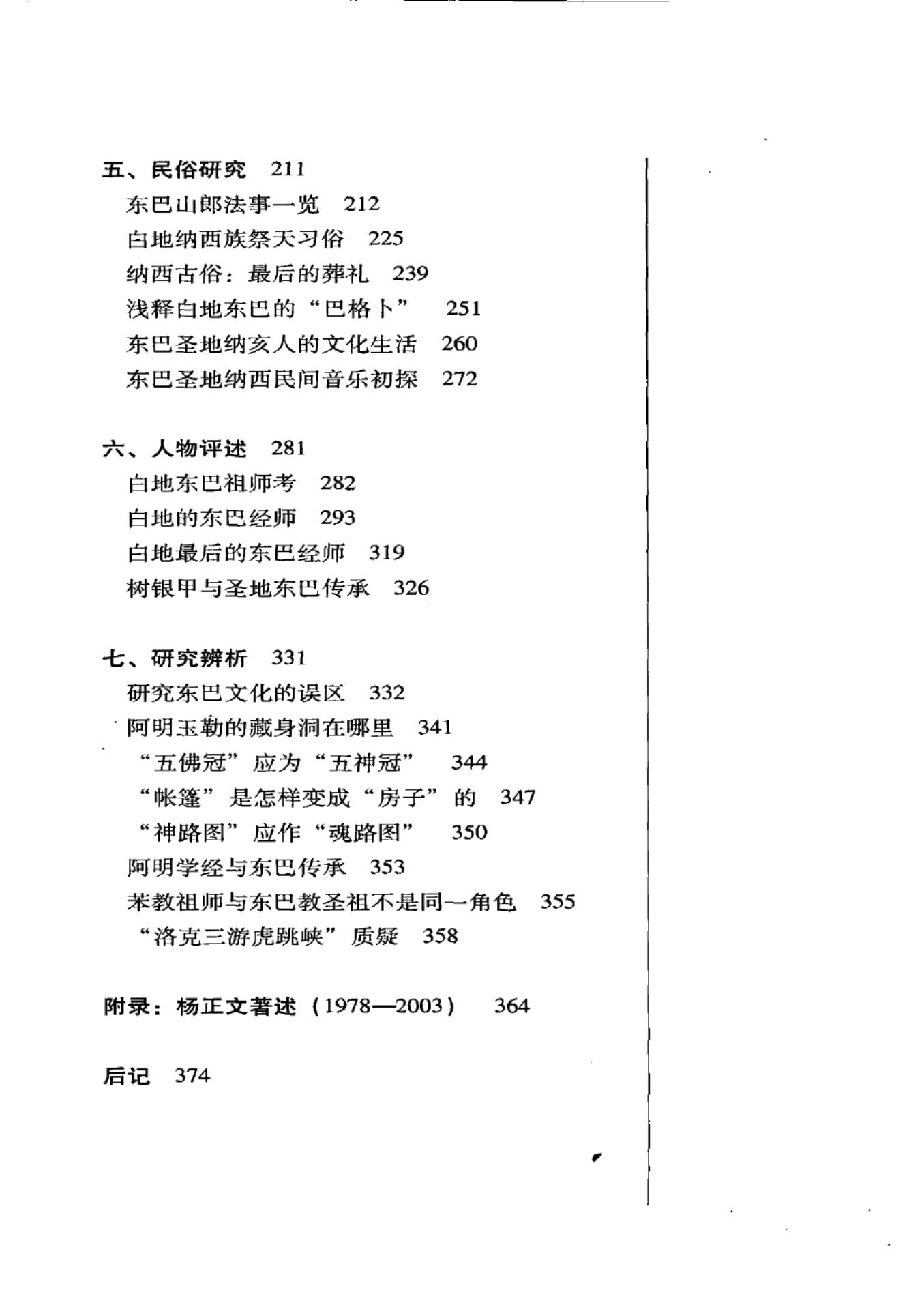 05c76a130c20240609213725