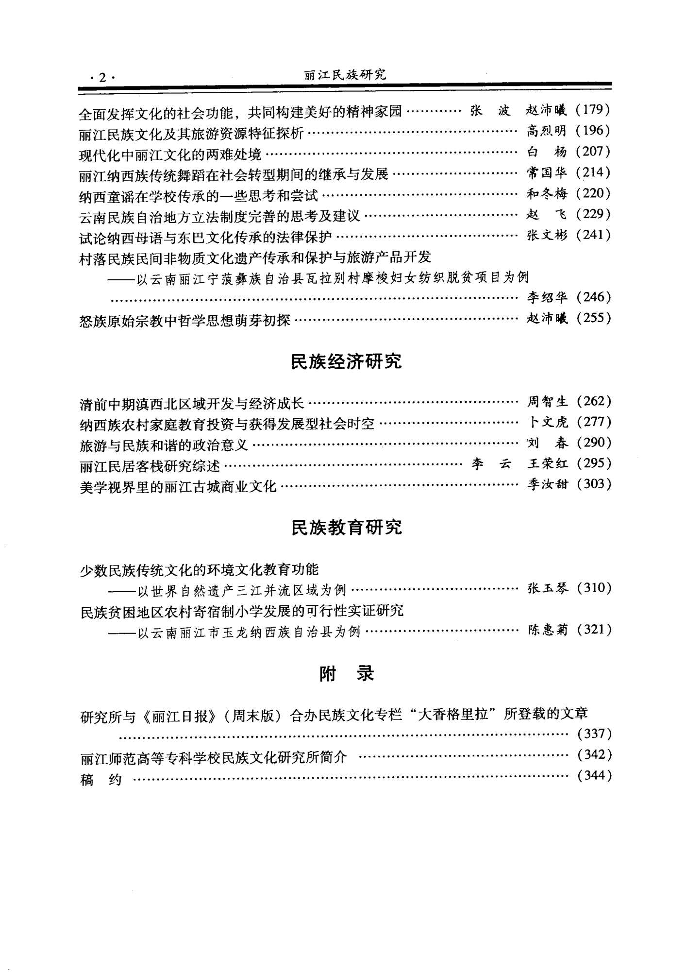 1f59e73e8020240609104041