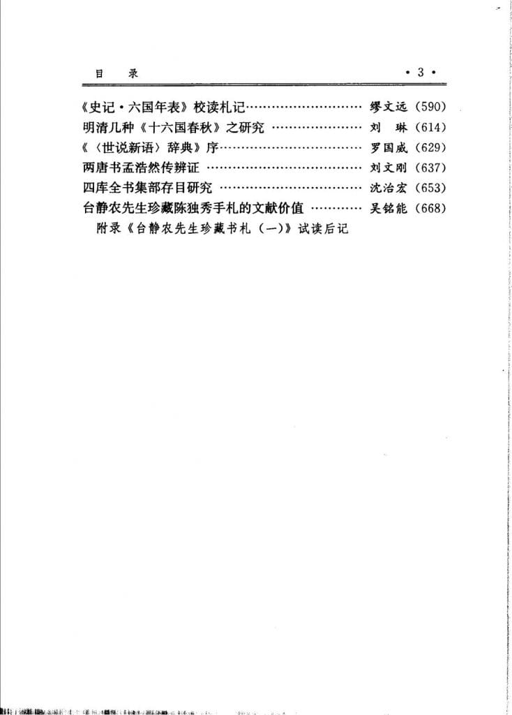 3b8547216e20240620091140