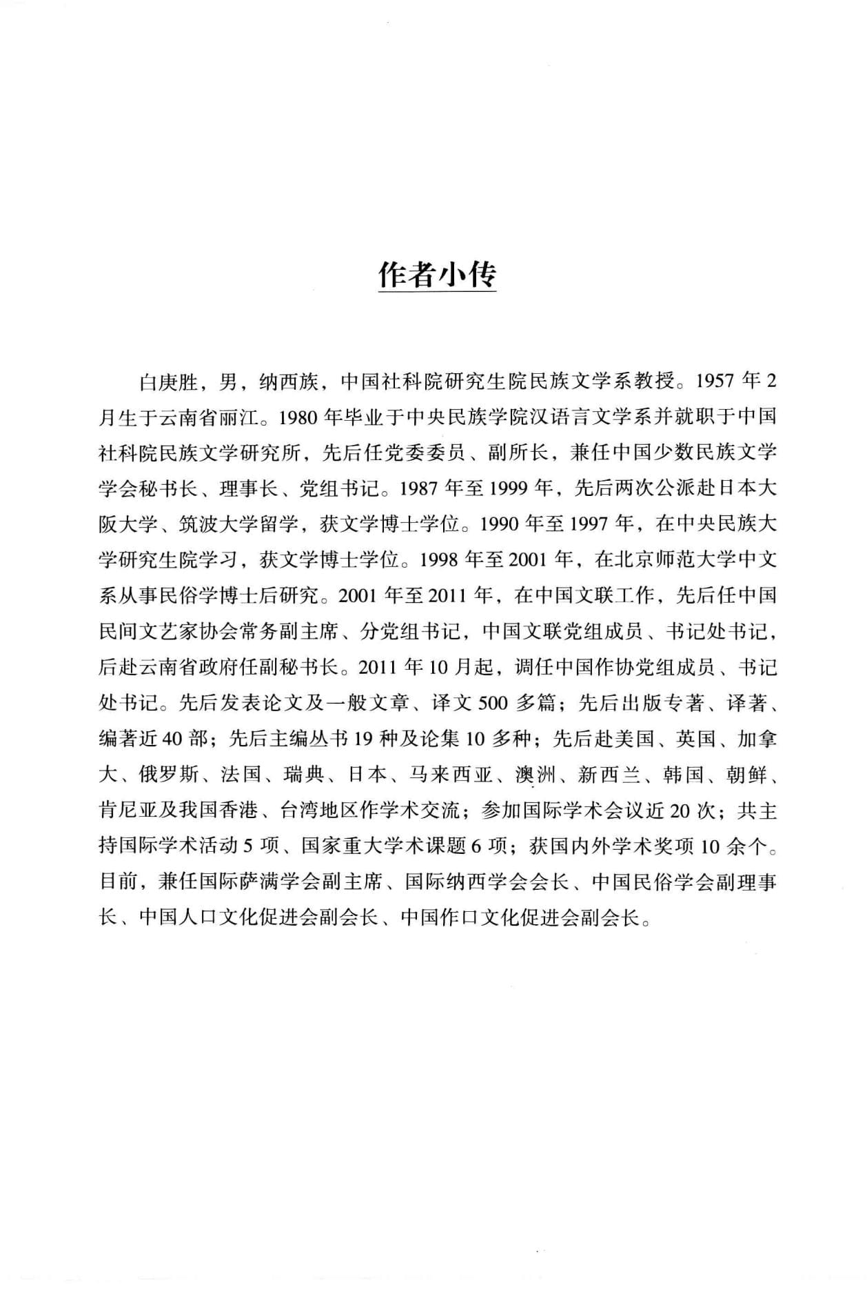 4b3395d52f20240613102037