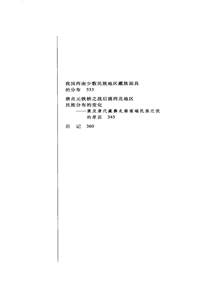 5d81ccaf1420240609170514