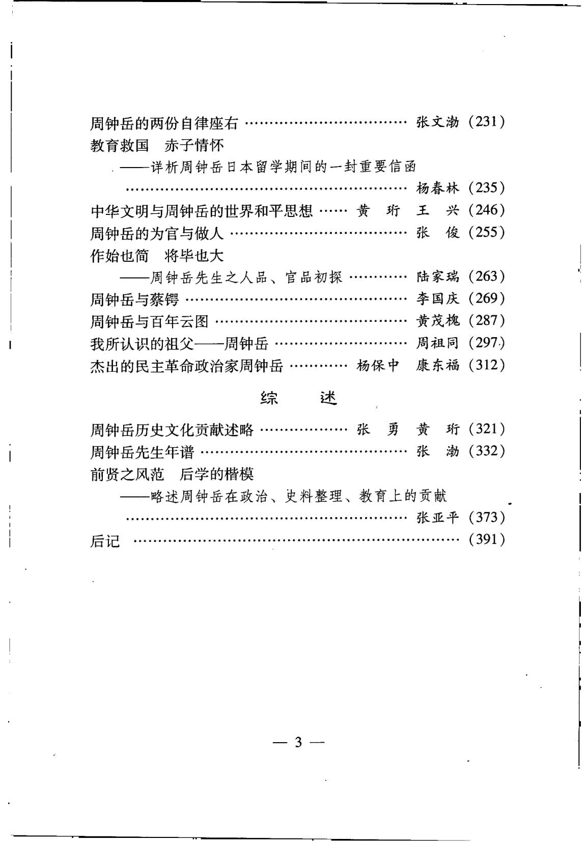 6b25570ab620240613231027