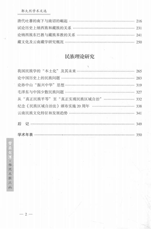 7173542a5f20240609193435