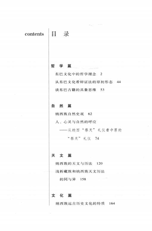 86d7b3106320240610220302