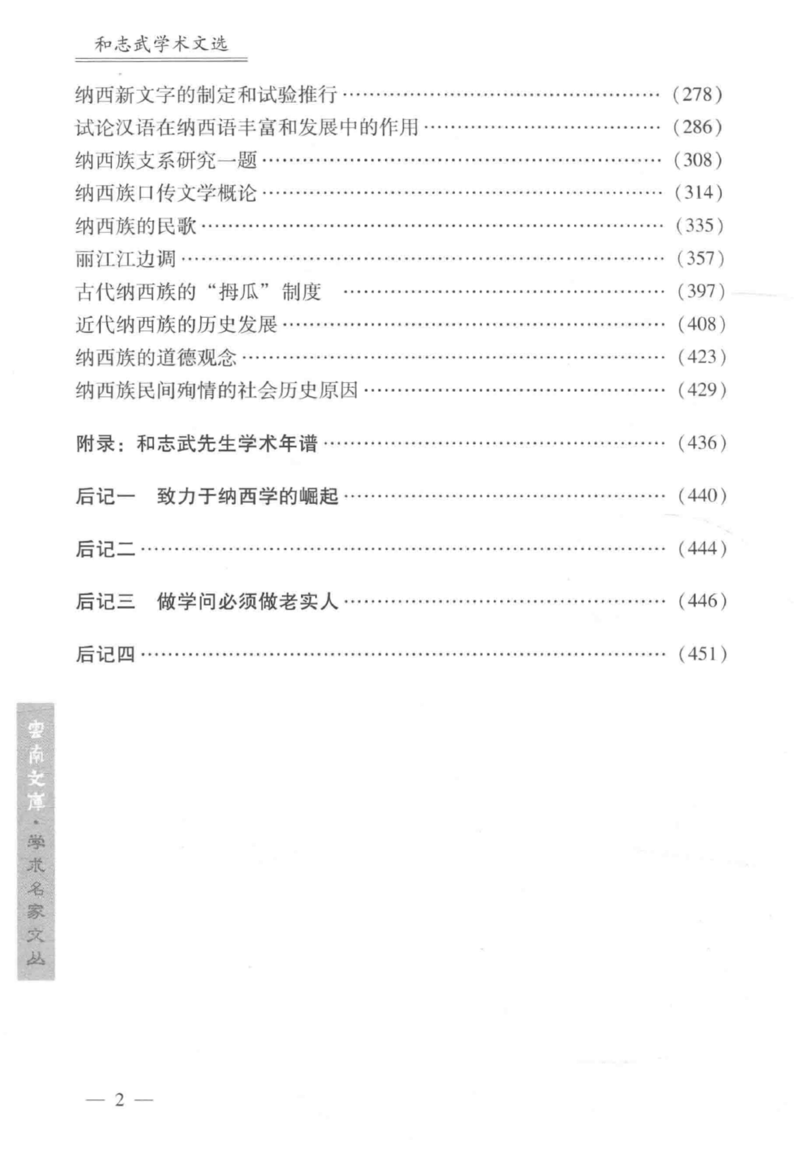 c858e8016120240611234016