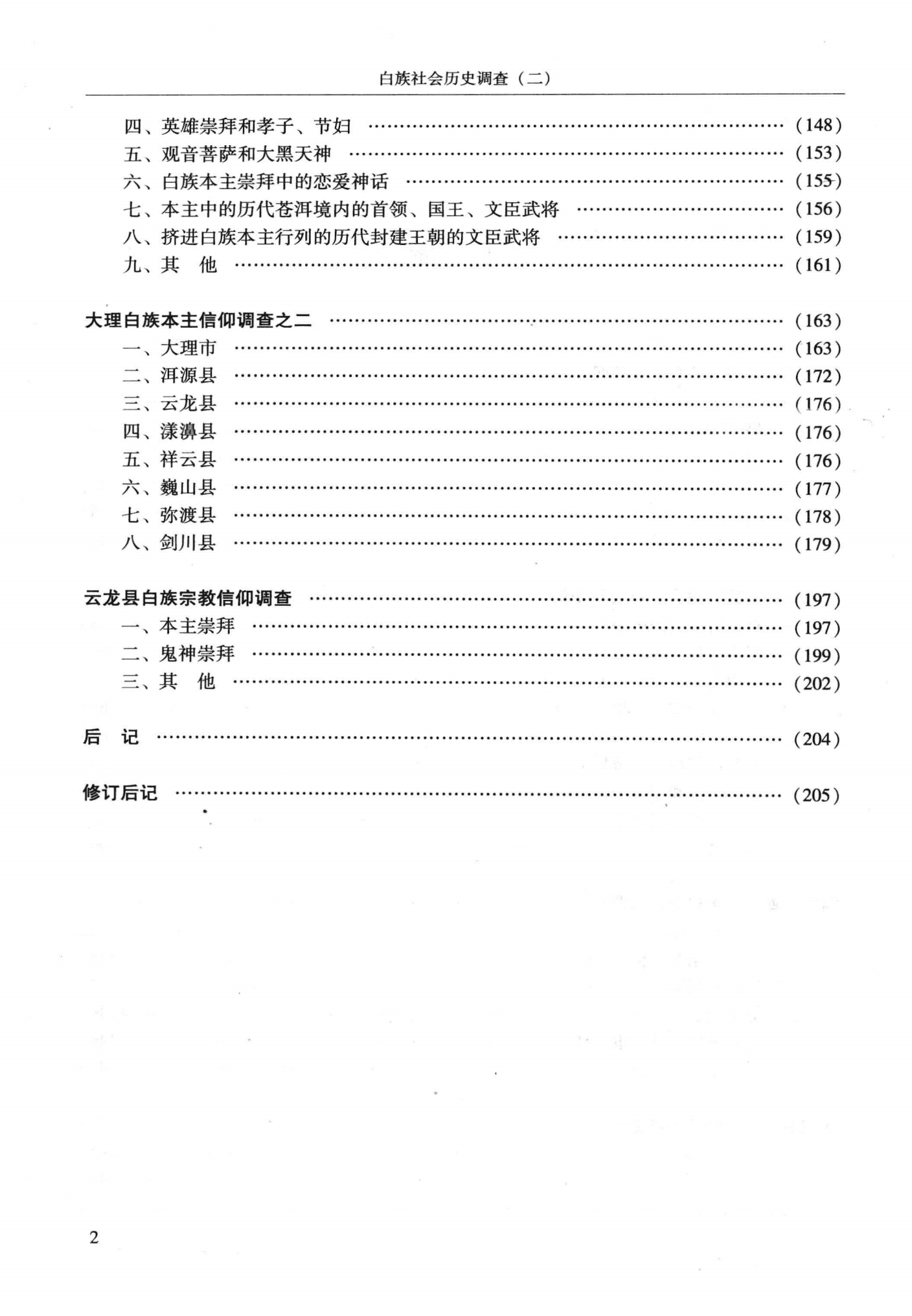 caf73d14d920240608222625