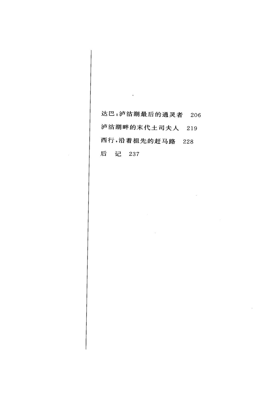 da28cce23620240611091402