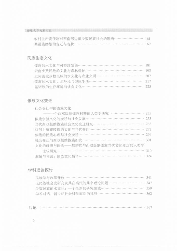 db8b2724a520240629225206