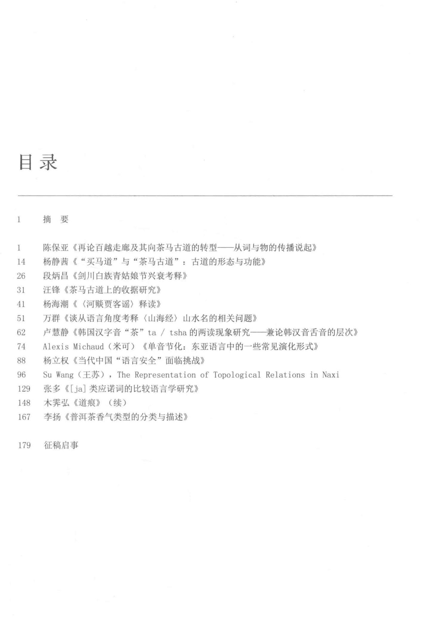 ebe125b84c20240630134657