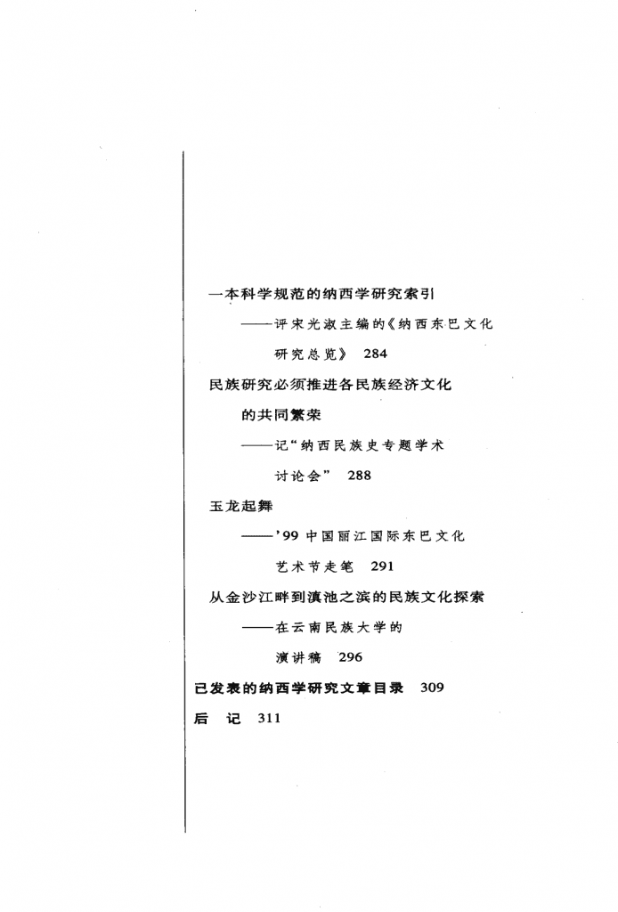 ed17316bbc20240609165709