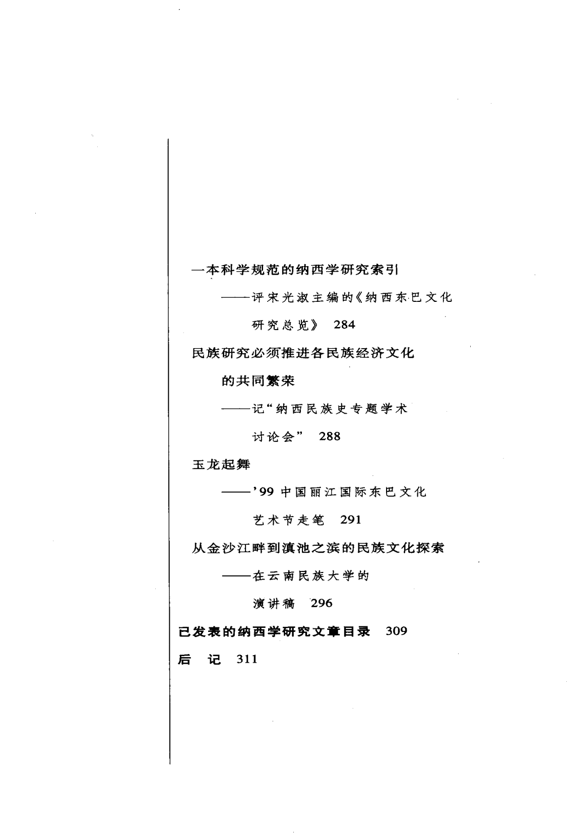 ed17316bbc20240609165709