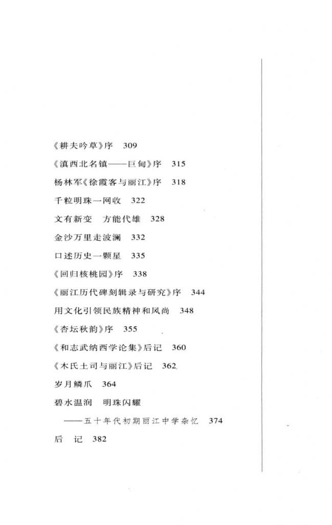 ed2e9f82f520240611092041