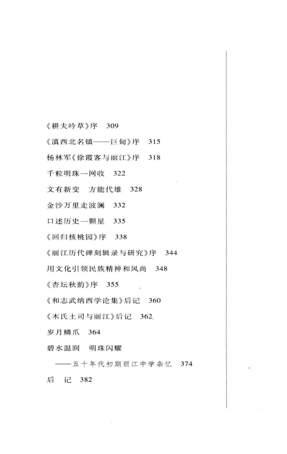 ed2e9f82f520240611092041