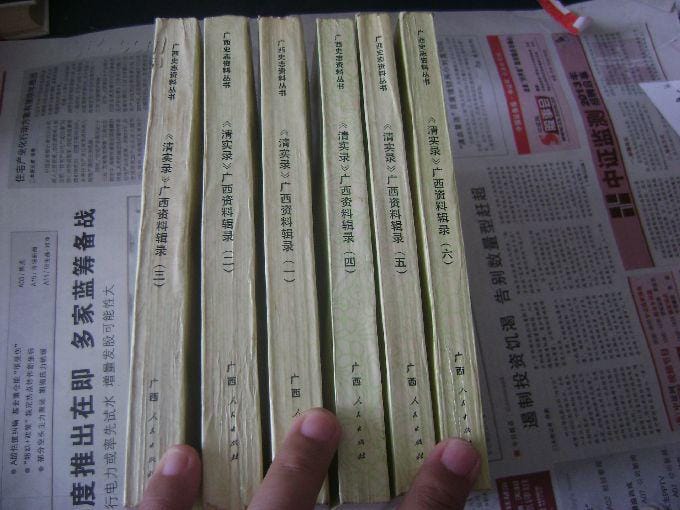 《清实录》广西资料辑录-滇史网