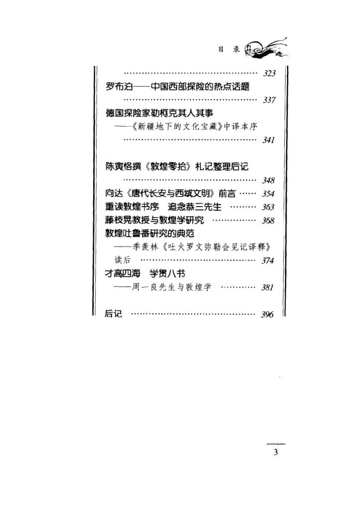 edbf81684320240711114433