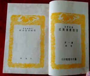 阮福滇云事略及著述-滇史网