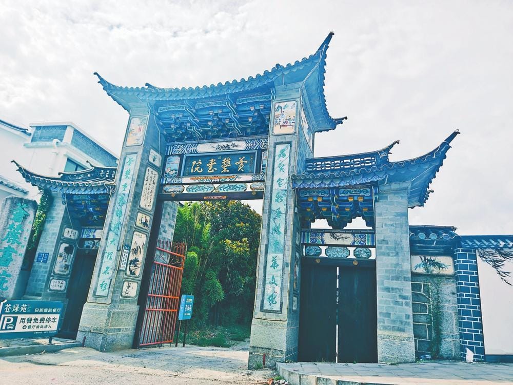 苍山书院:南疆书院的典范之韵-滇史网