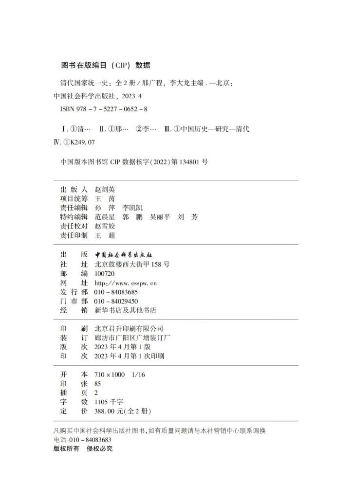 714f3379dd20240913083505