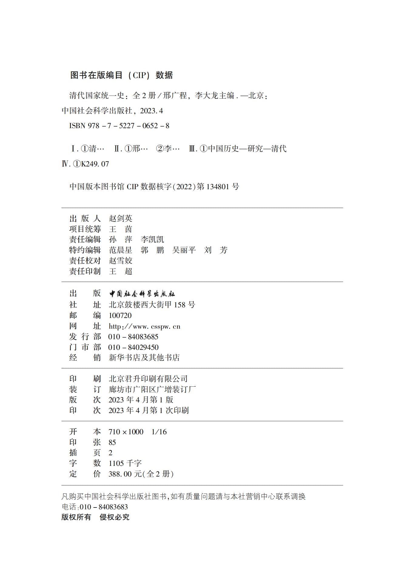 714f3379dd20240913083505