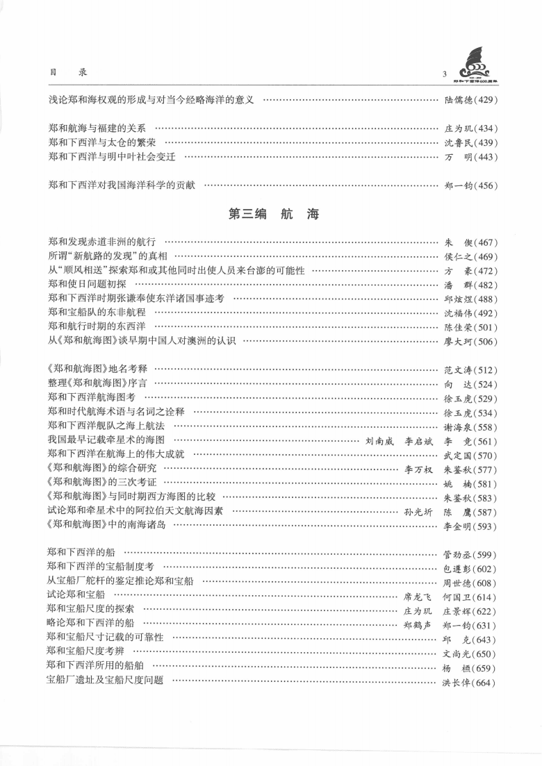 57da5d0ff820241022145337