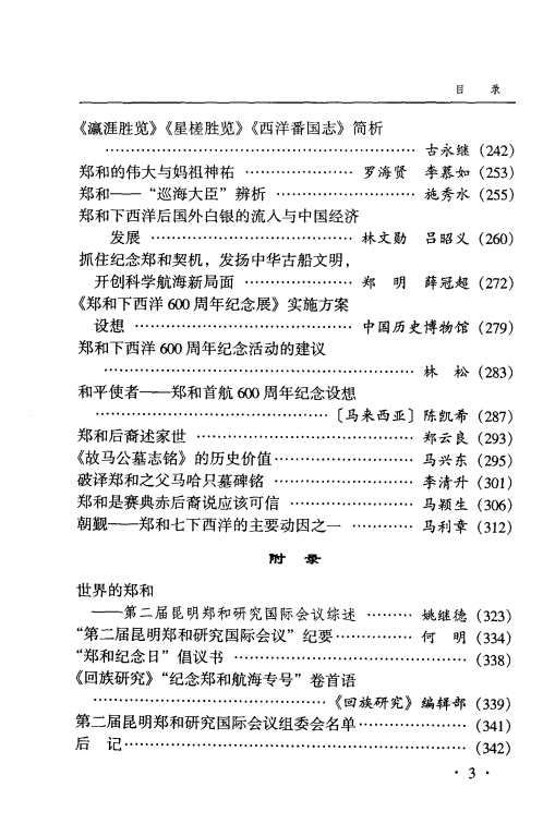 6fd0d8342520241022145236