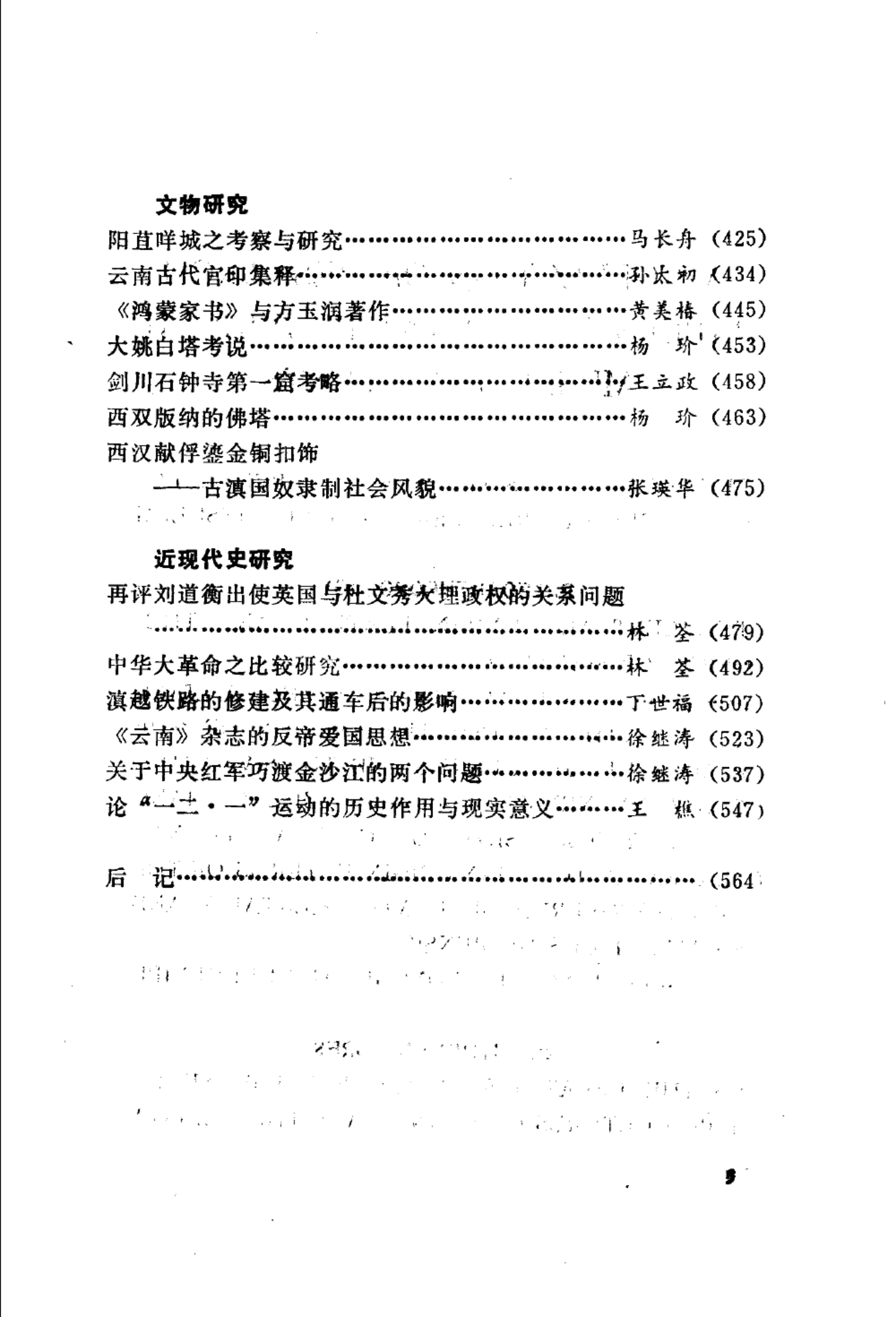 7297f3bb7420241018083941