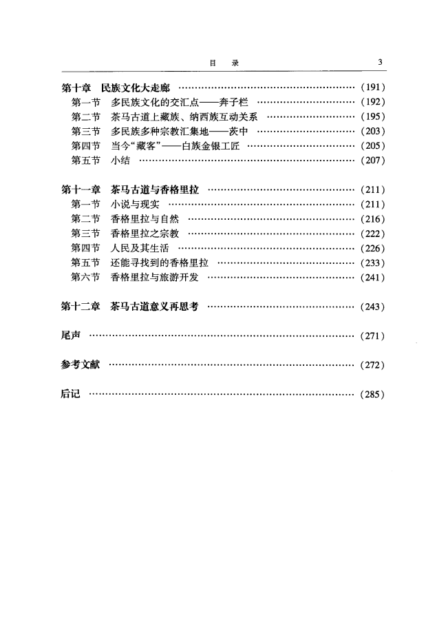 9cf3f7a73120241031150537