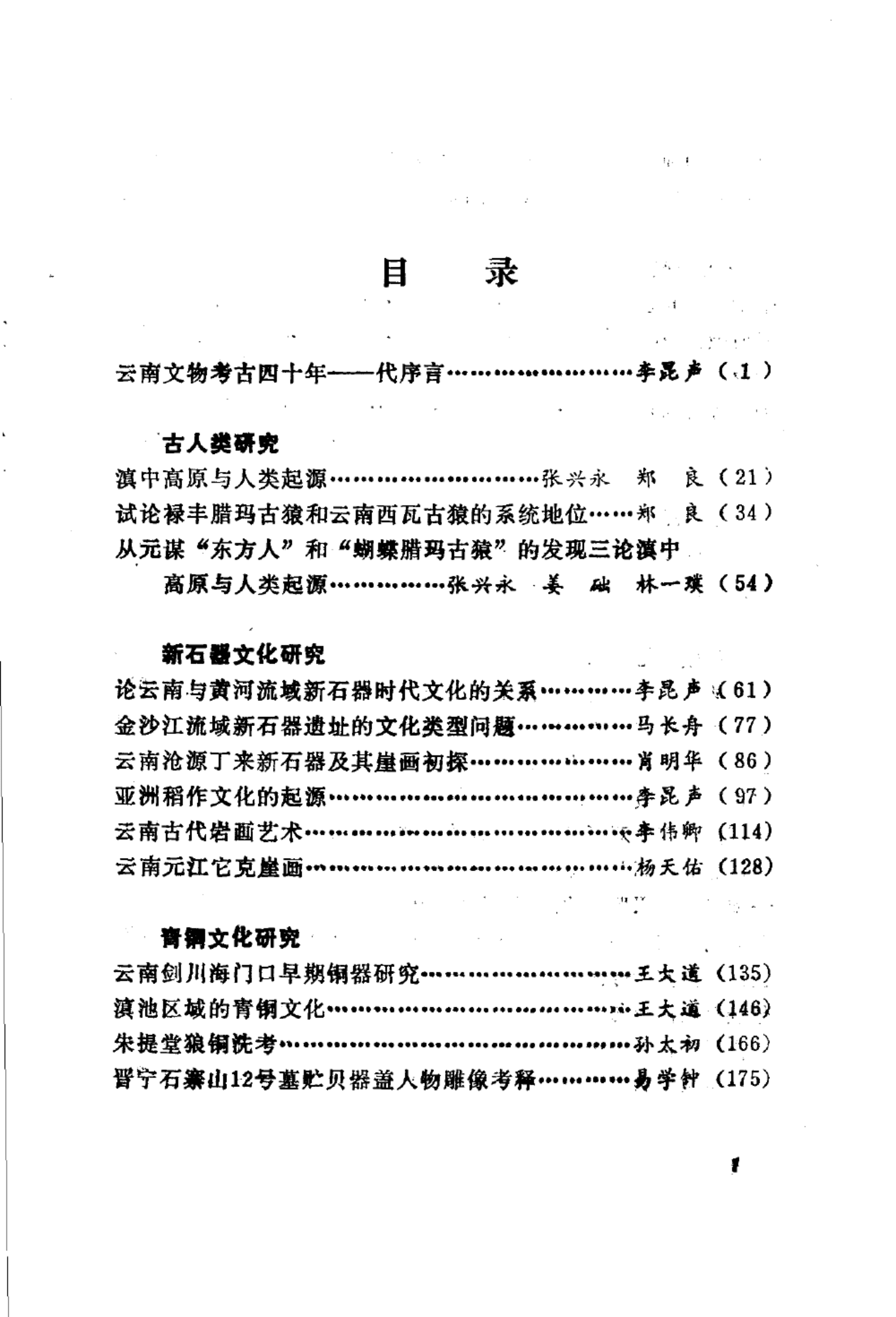 b2a3106e1520241018083941