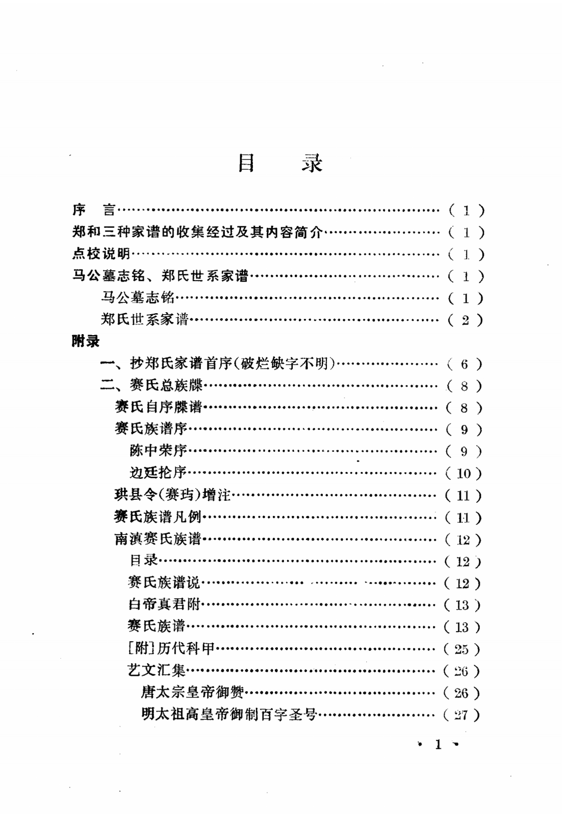 b3e58b82f120241022113041