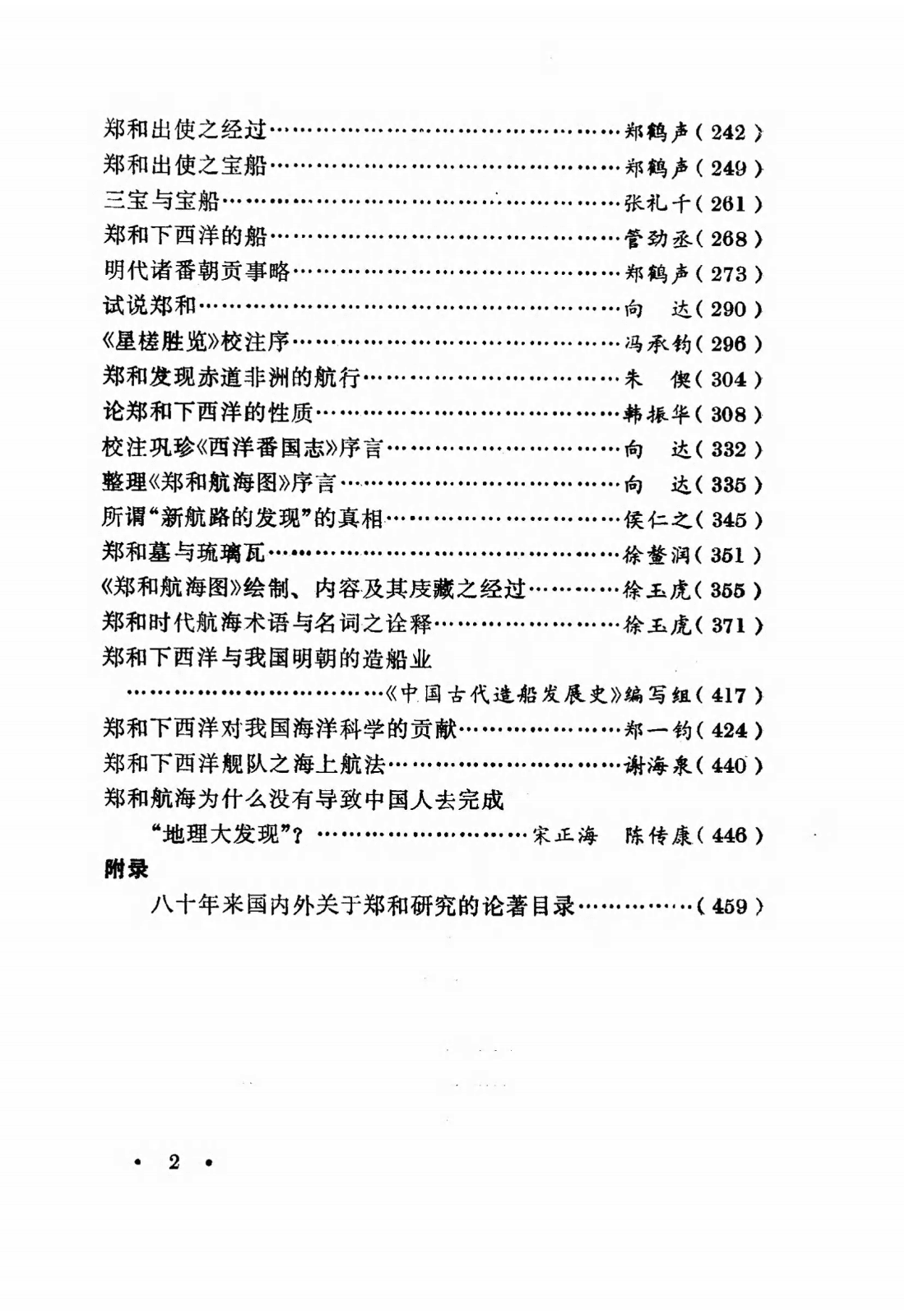 dfb5b2450820241022115102