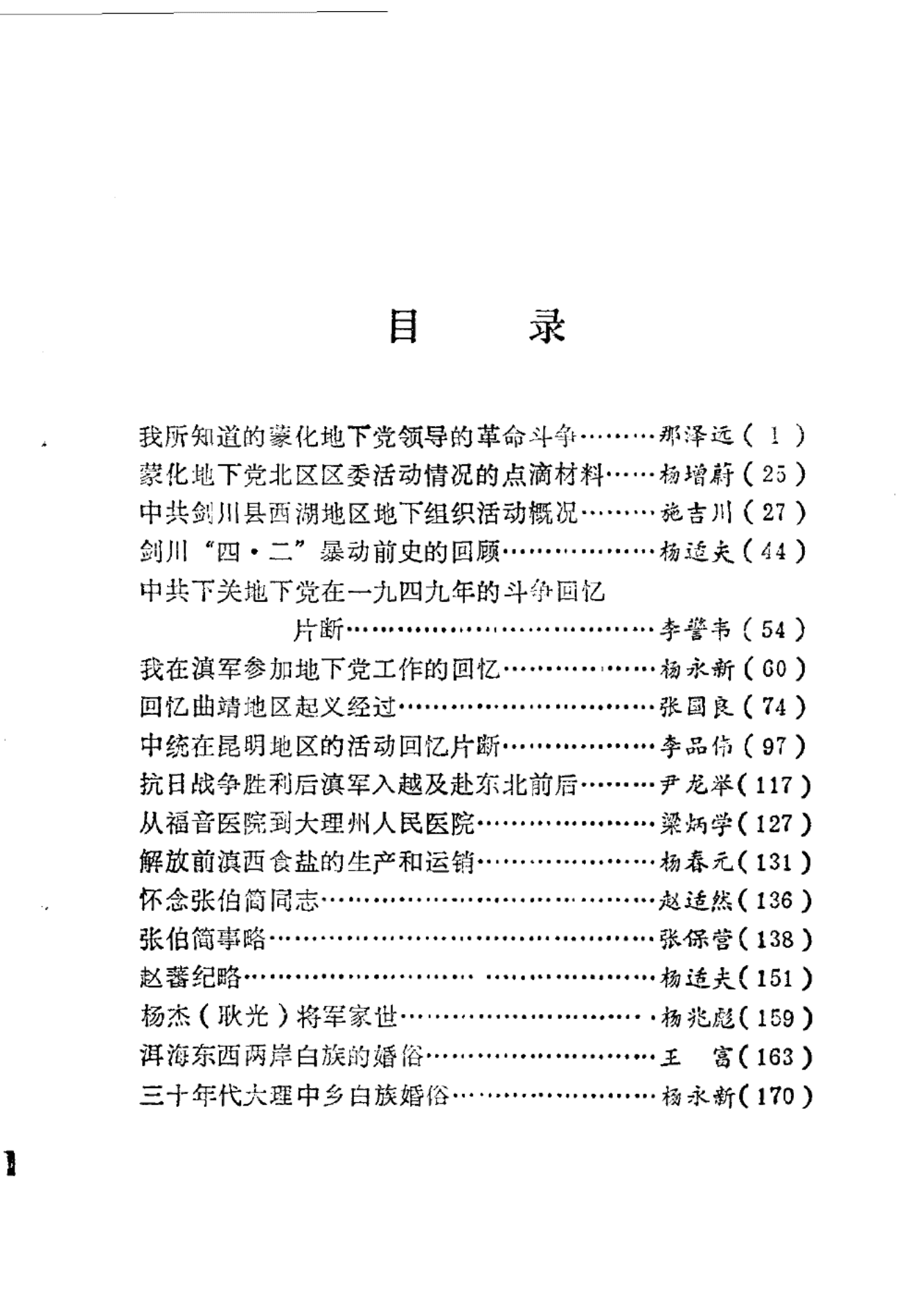 11dbe4cf1420241125153621