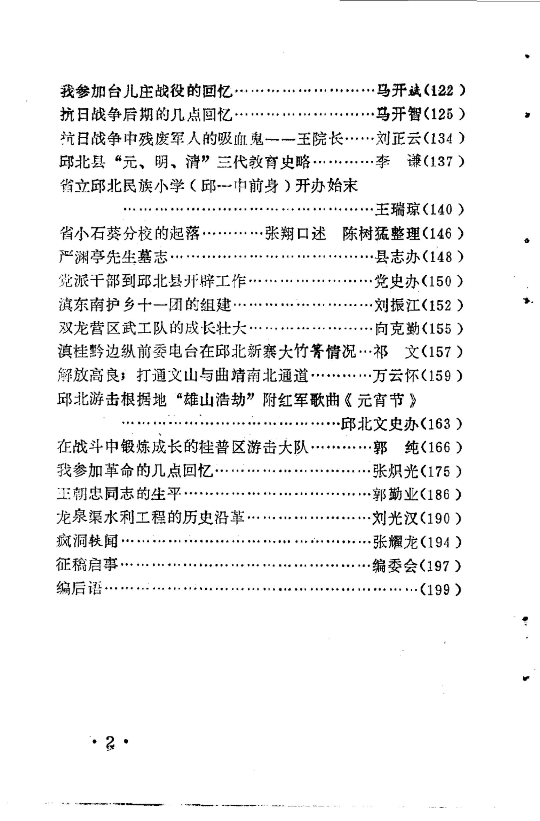 2a7c607d8b20241125161230