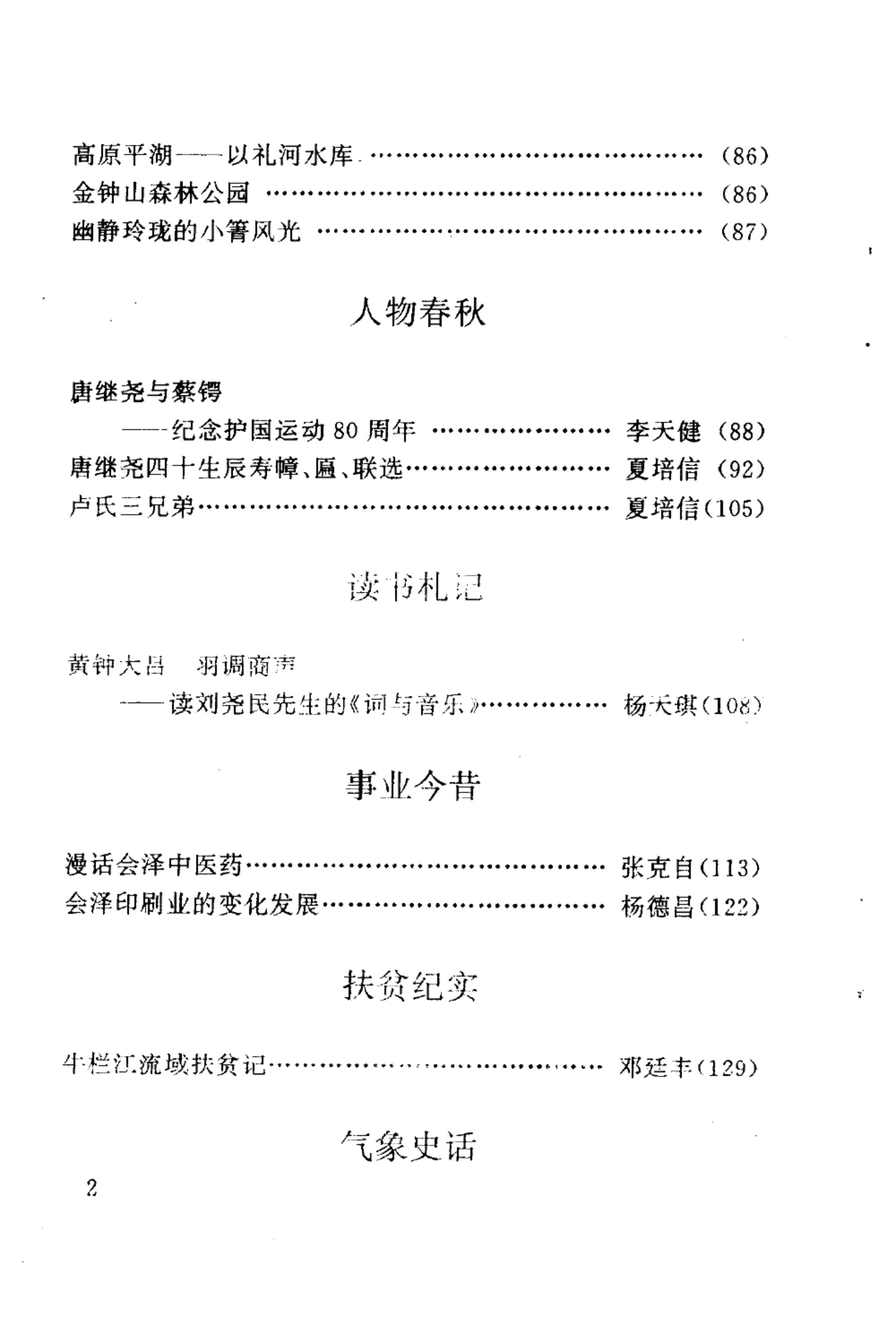 31dff3ecc220241125155057