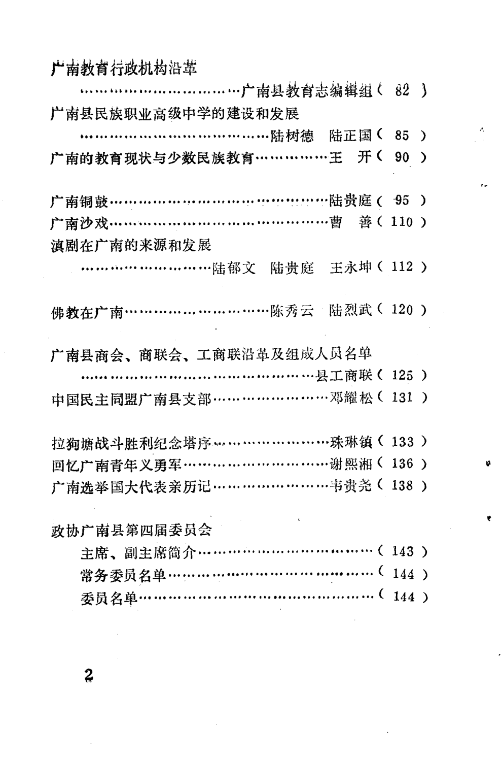 34c4d9ffb520241125150028