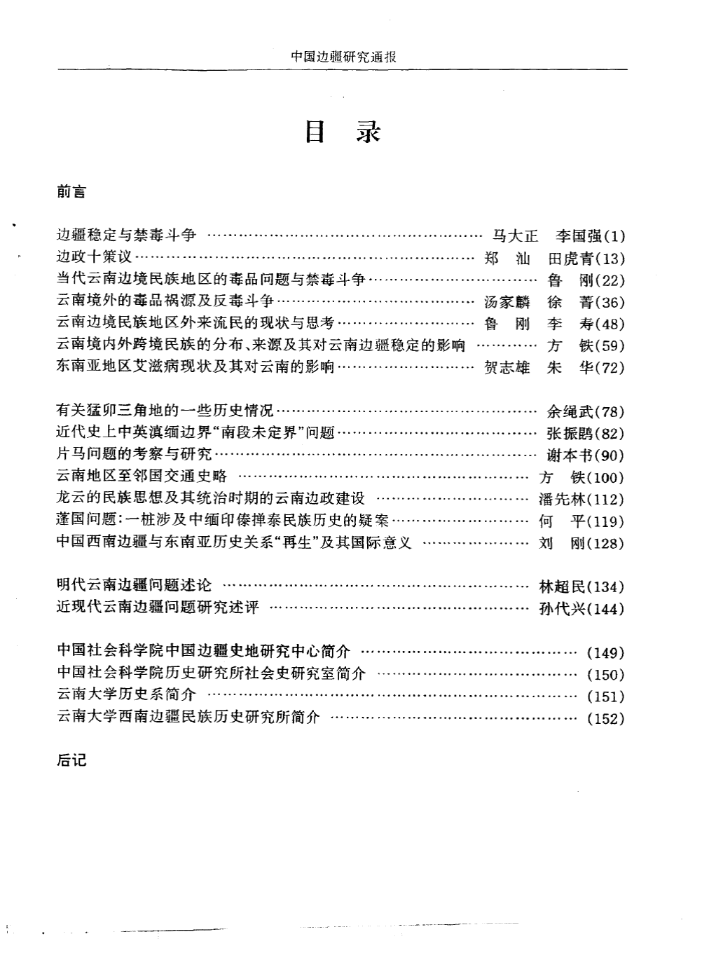 3e4a0a6a3120241123105020