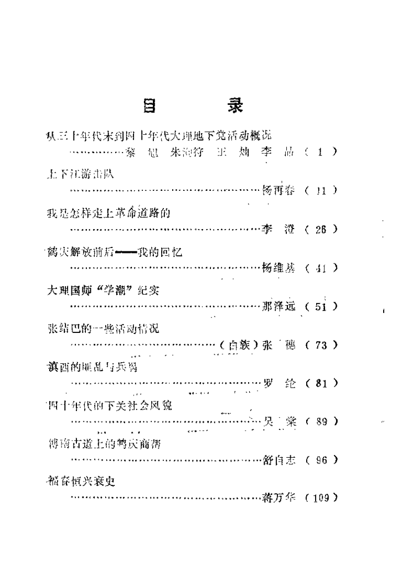 4052194f3e20241125160121