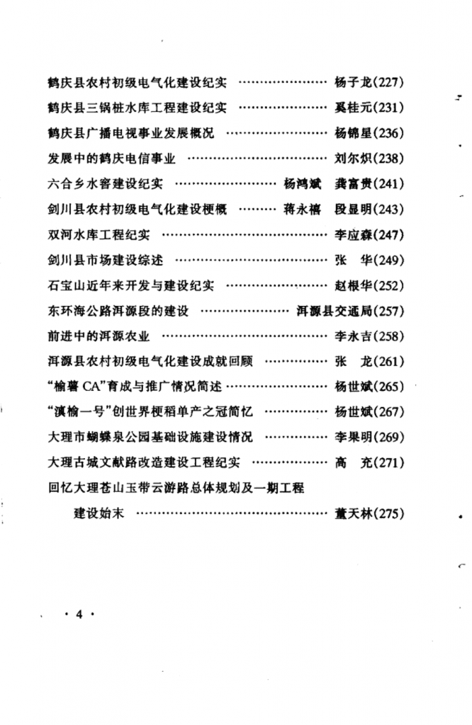 429a3430de20241125160904