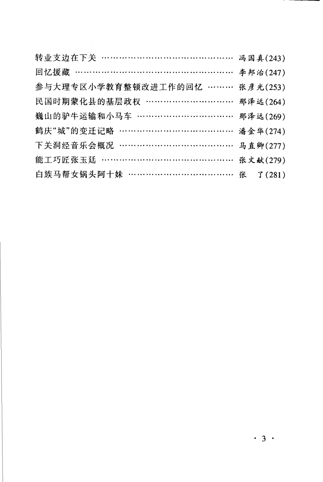 52aabbd79120241125160236