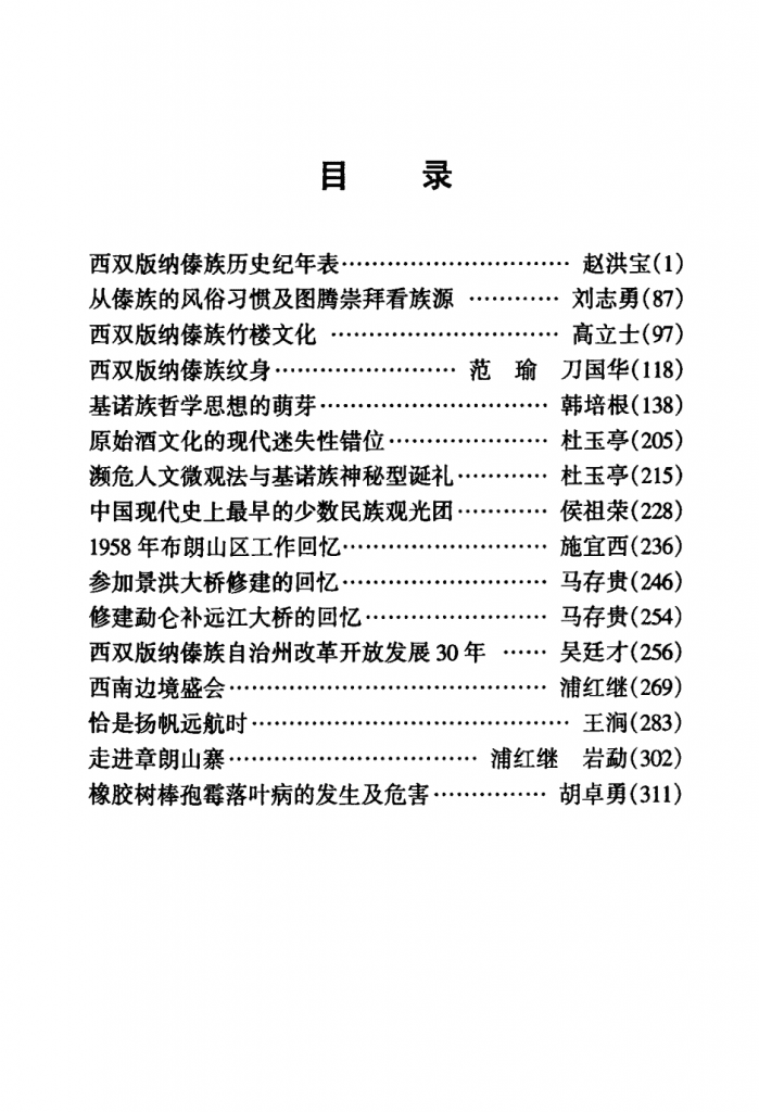 5a0e7f011d20241125160448