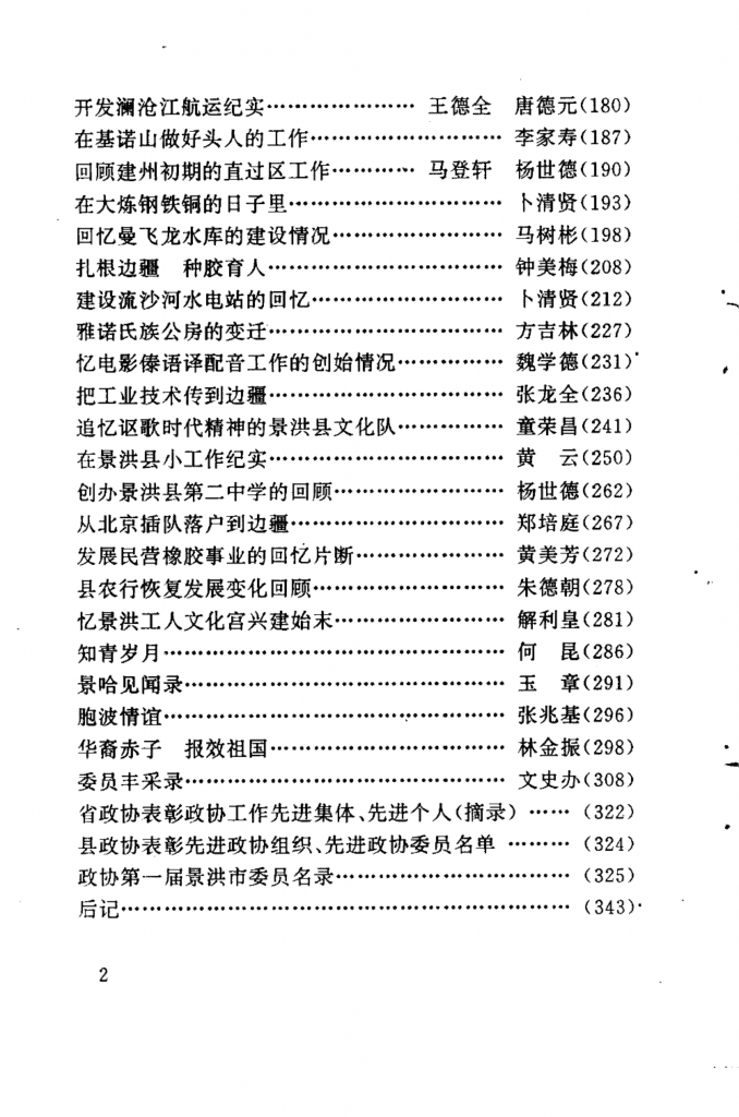 618afb7b9420241125163623